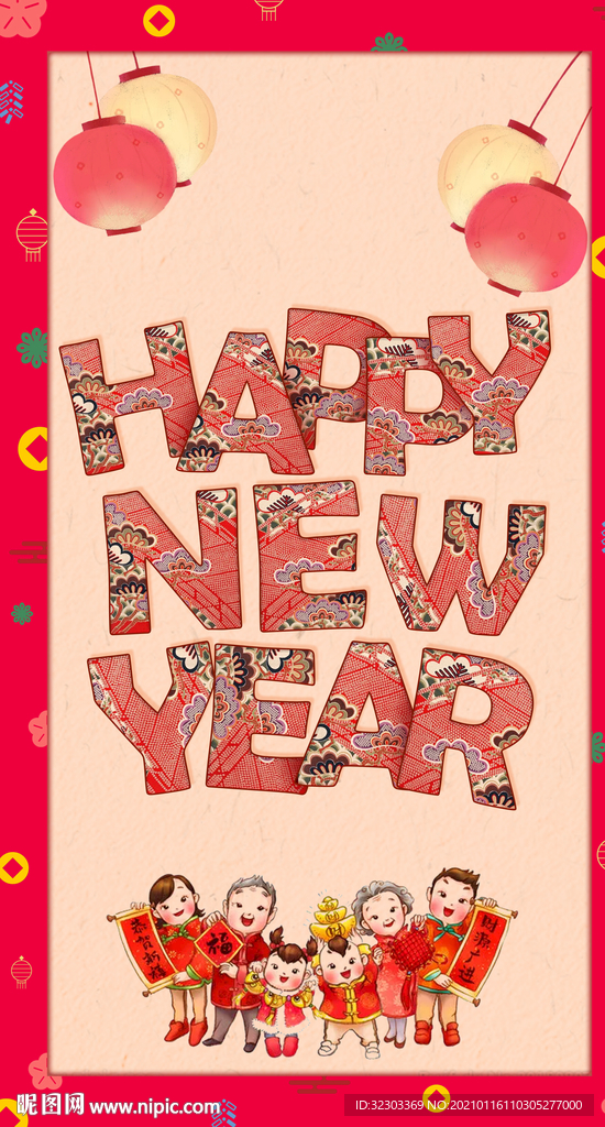 新年海报