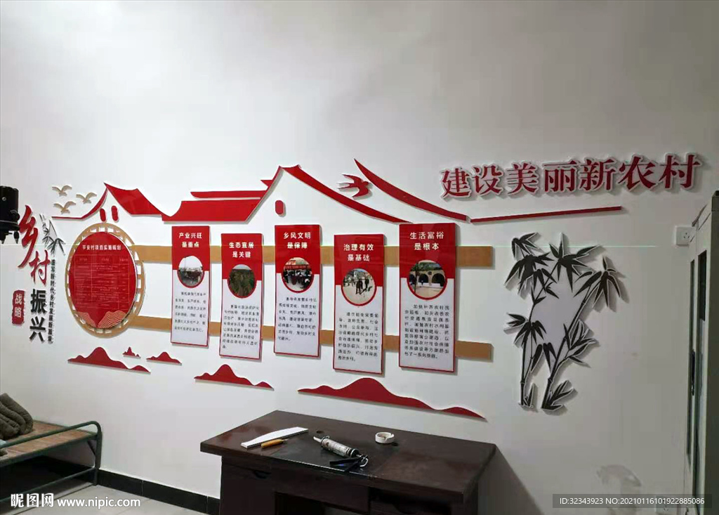 乡村振兴文化墙  新农村