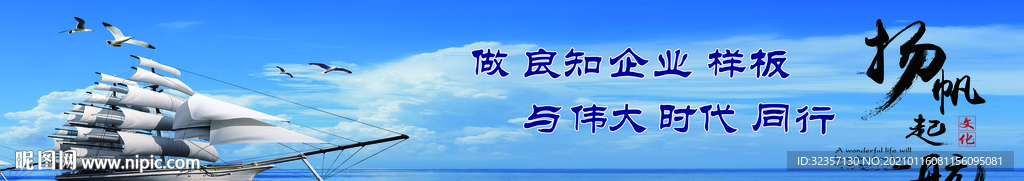 扬帆起航