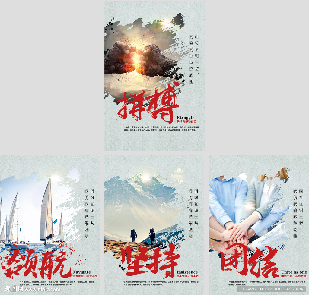 精品企业文化