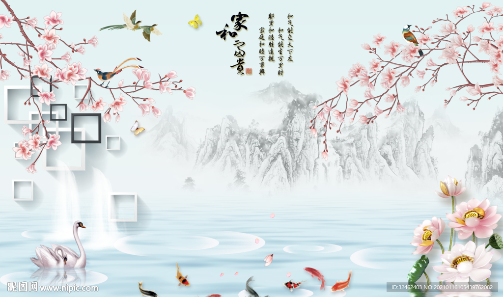 家和富贵玉兰花山水画背景墙