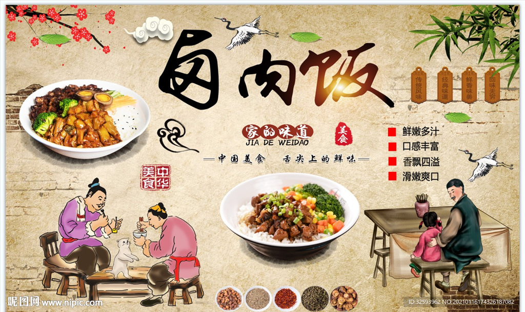 卤肉饭背景墙