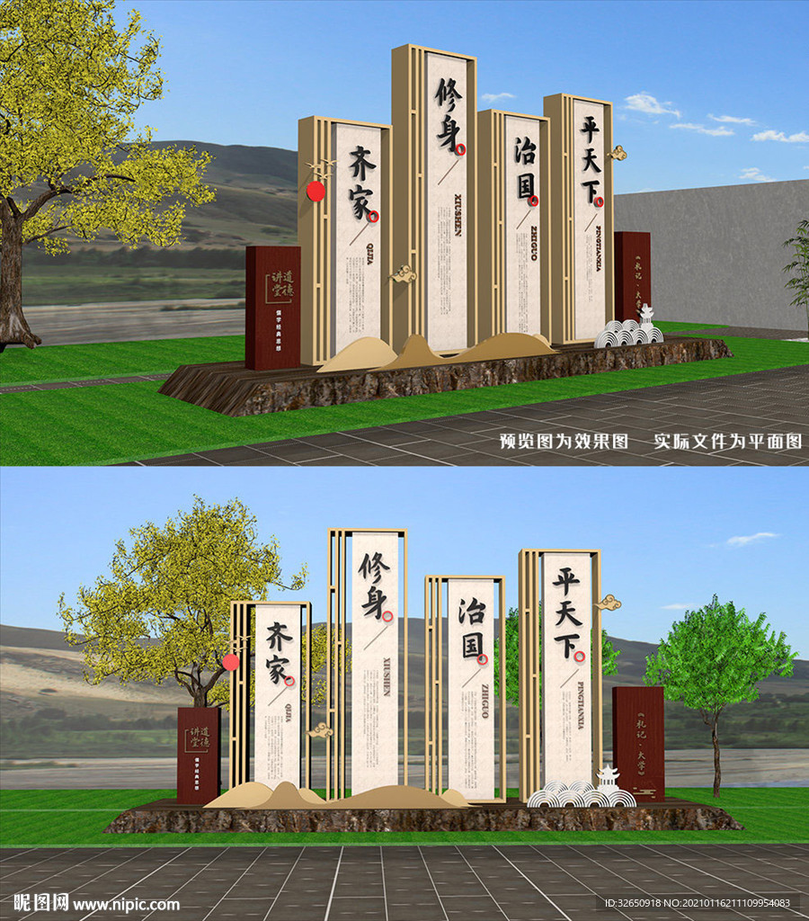 新中式道德讲堂文明社区户外雕塑