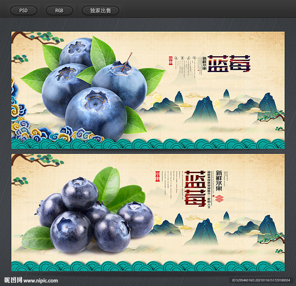 蓝莓
