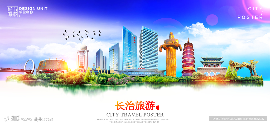 长治旅游