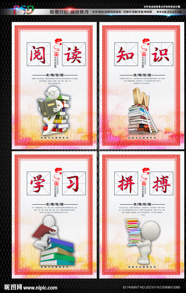 文明校园