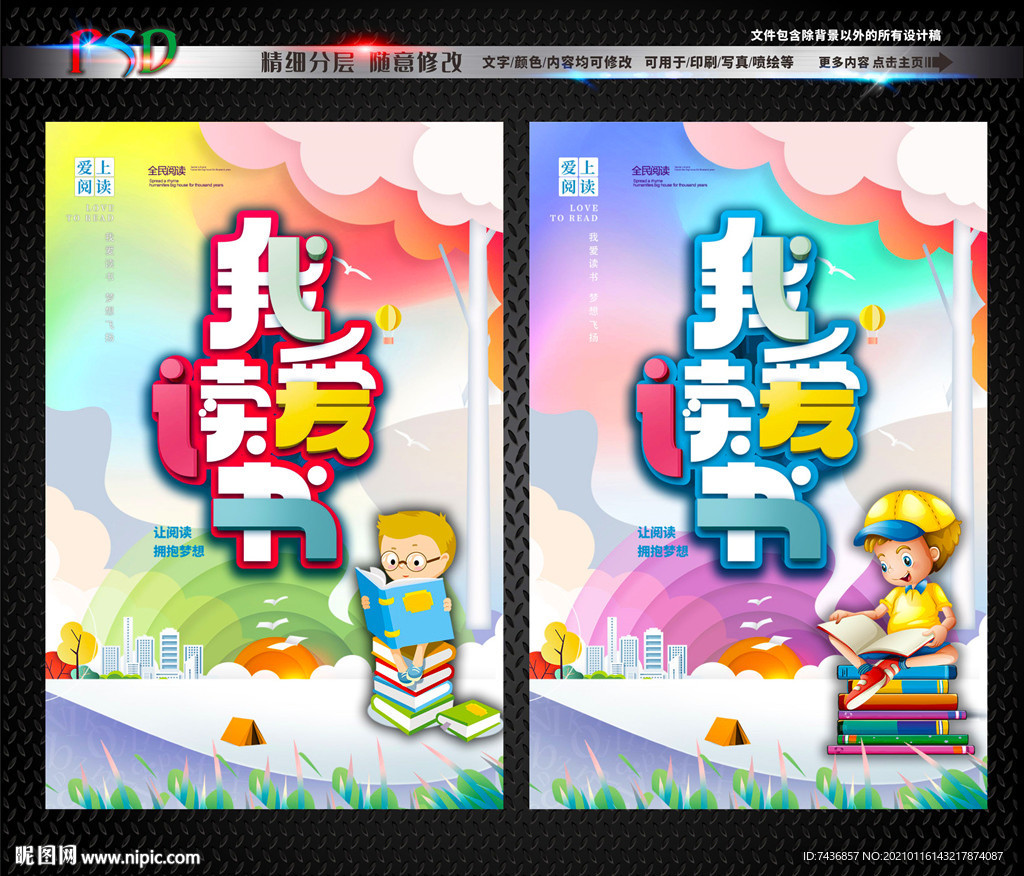 读书
