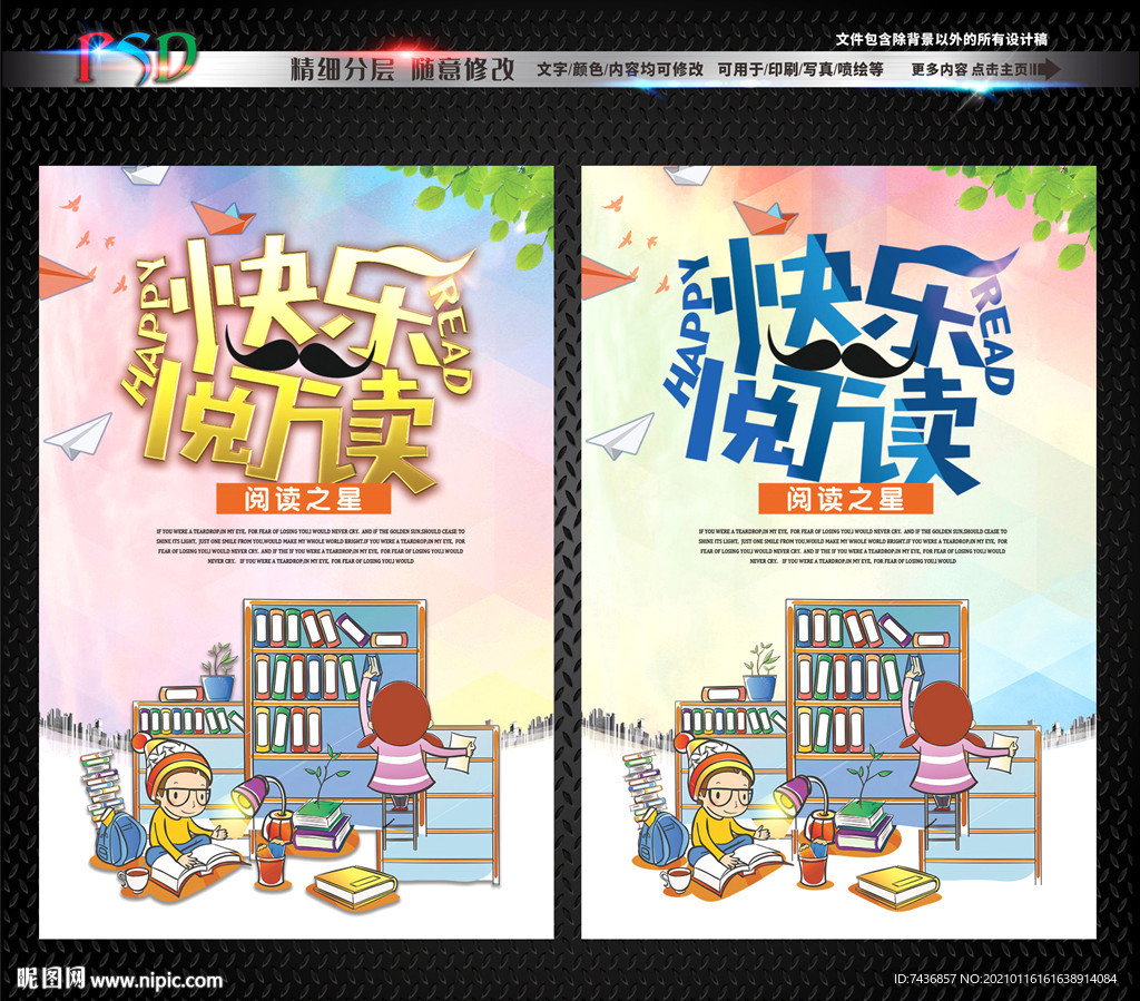 阅读