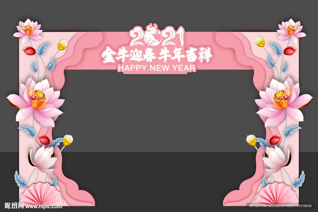 新年拱门