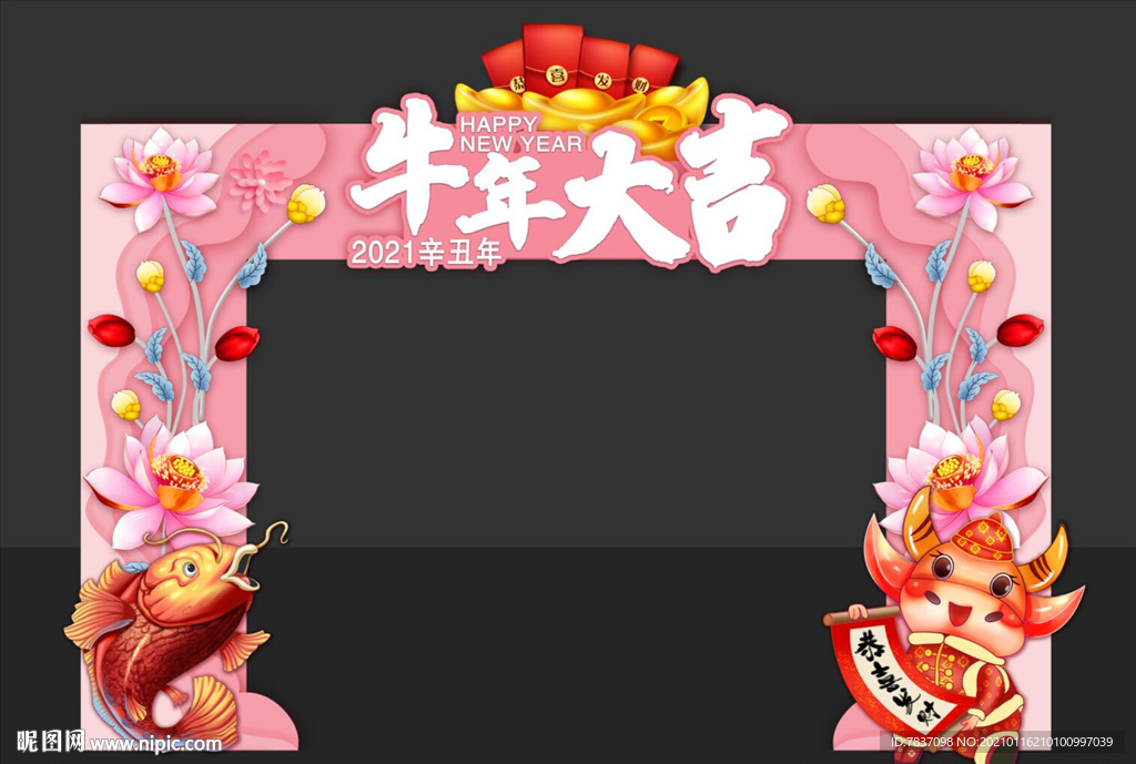 新年拱门