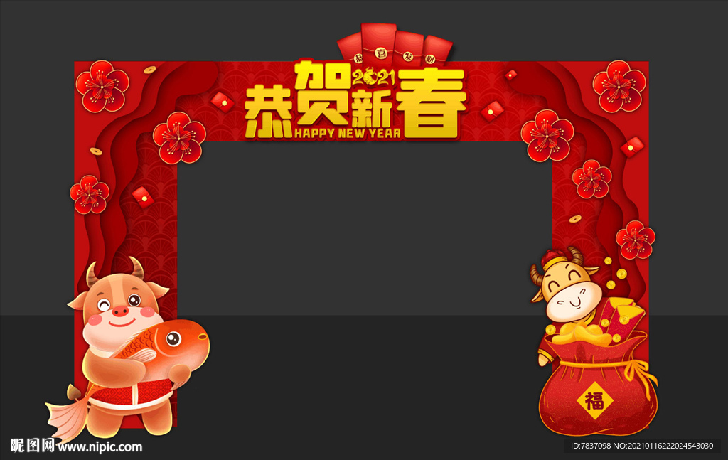牛年拱门