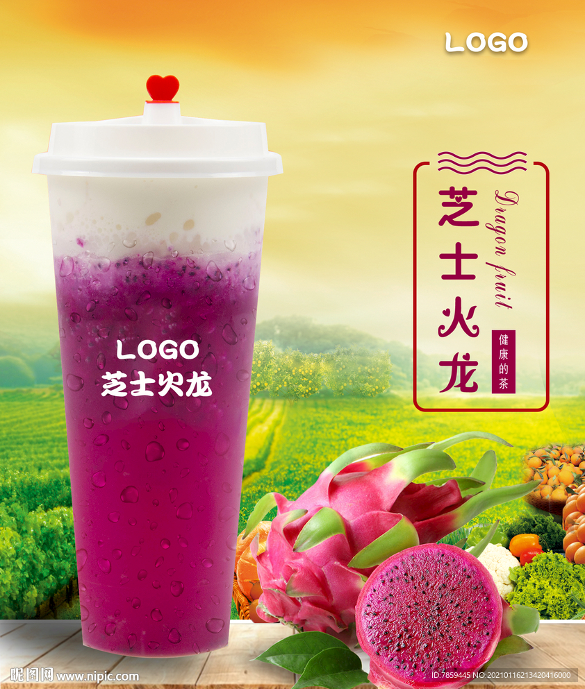 芝士火龙