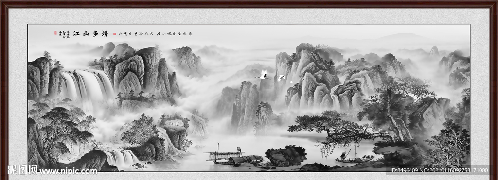 水墨山水