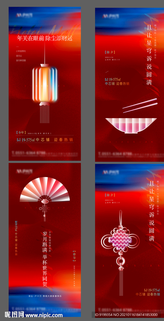 新年系列稿
