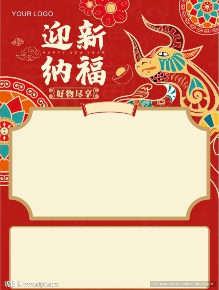 2021福牛