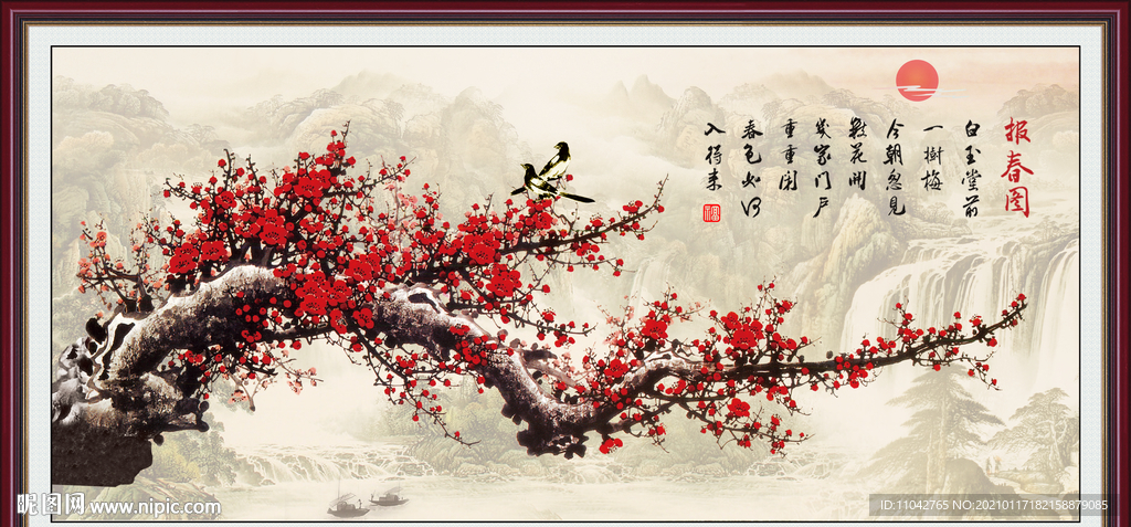 国画梅花