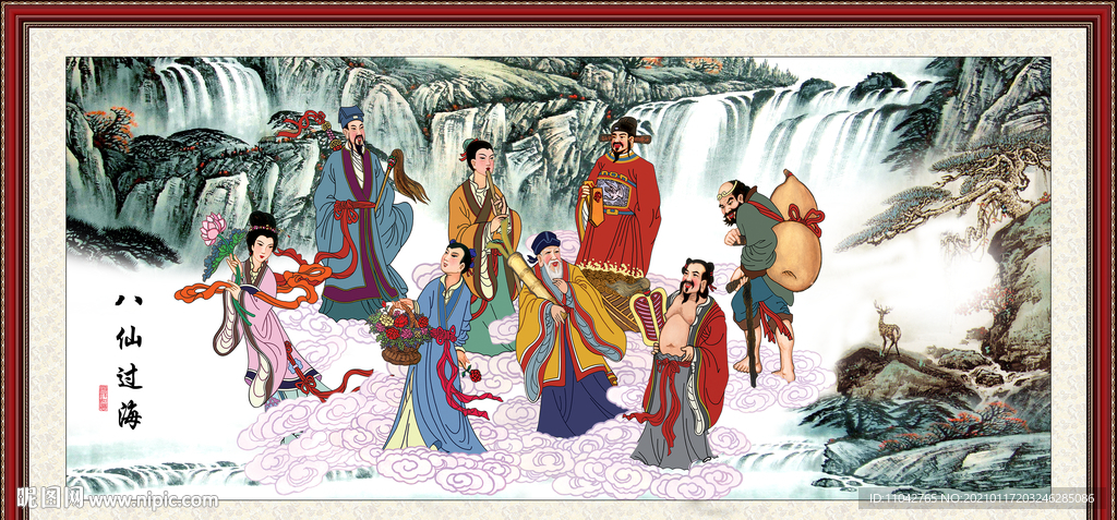 八仙过海