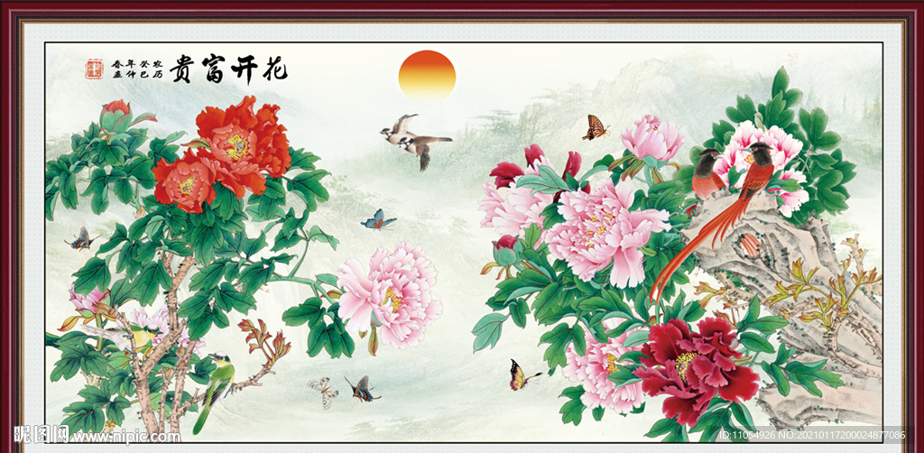 花开富贵