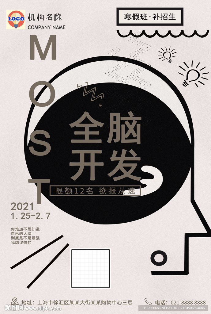 全脑开发
