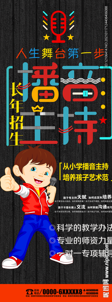 小主持人