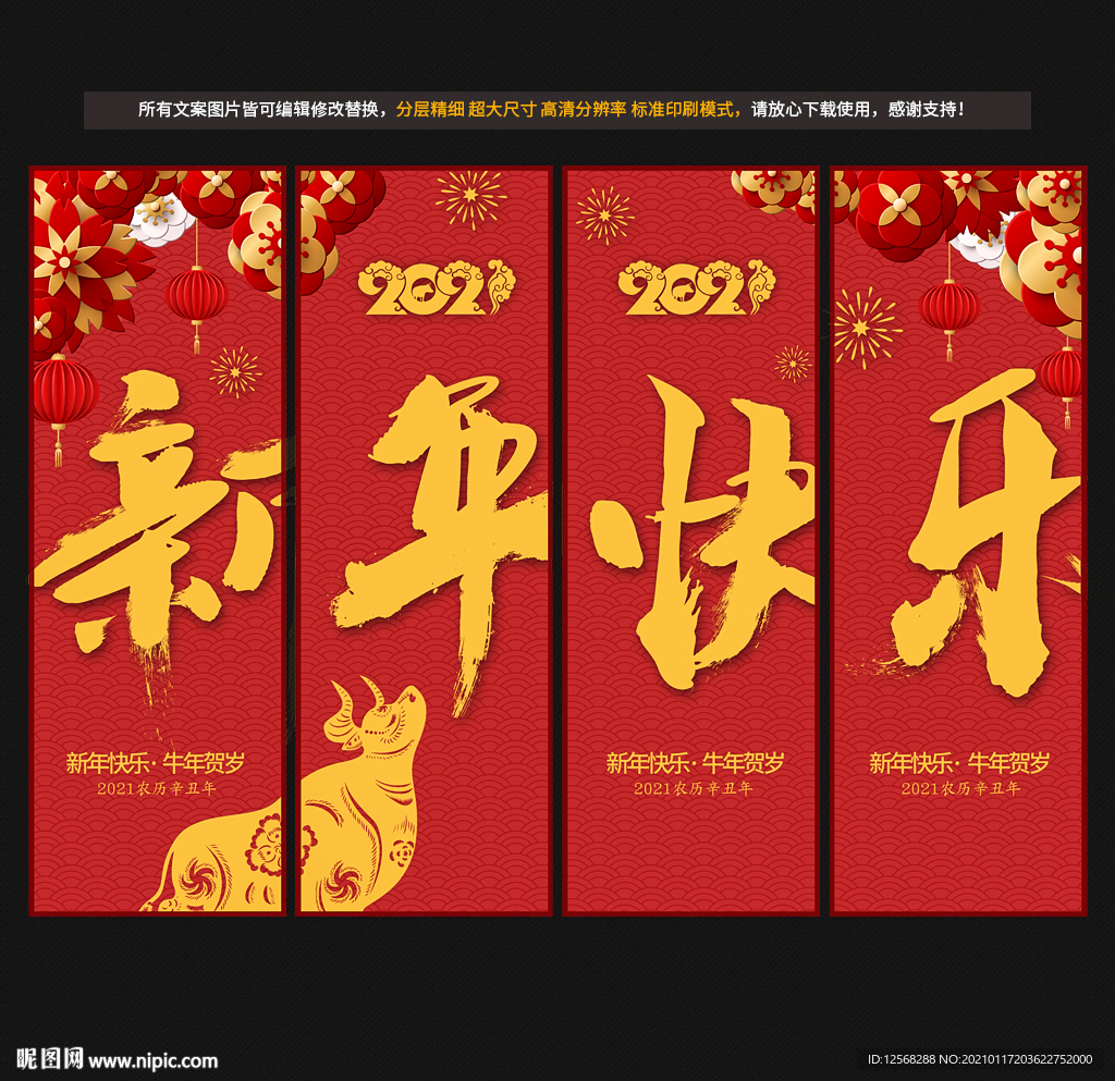 新年道旗