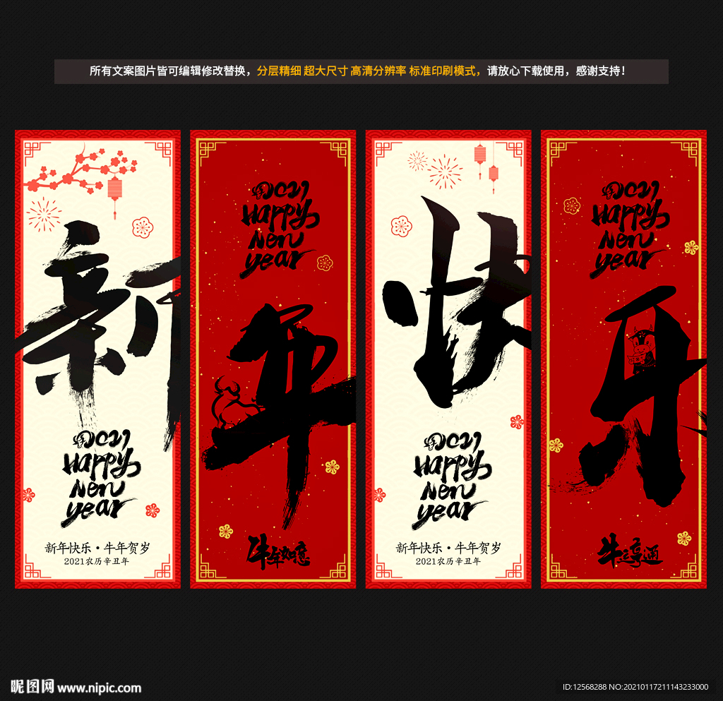 新年道旗