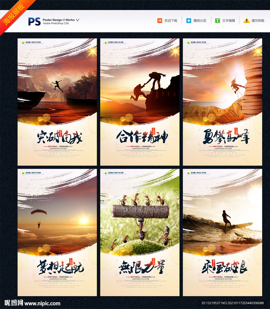 企业文化