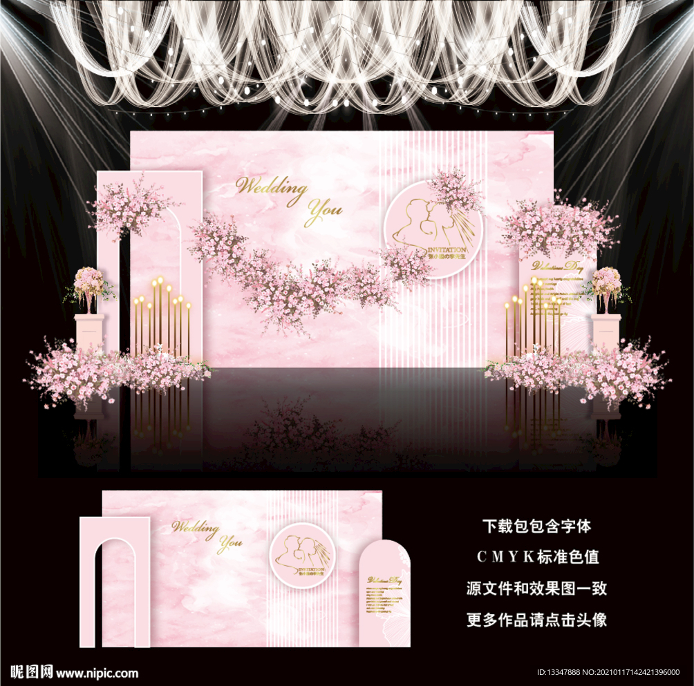 粉色主题婚礼