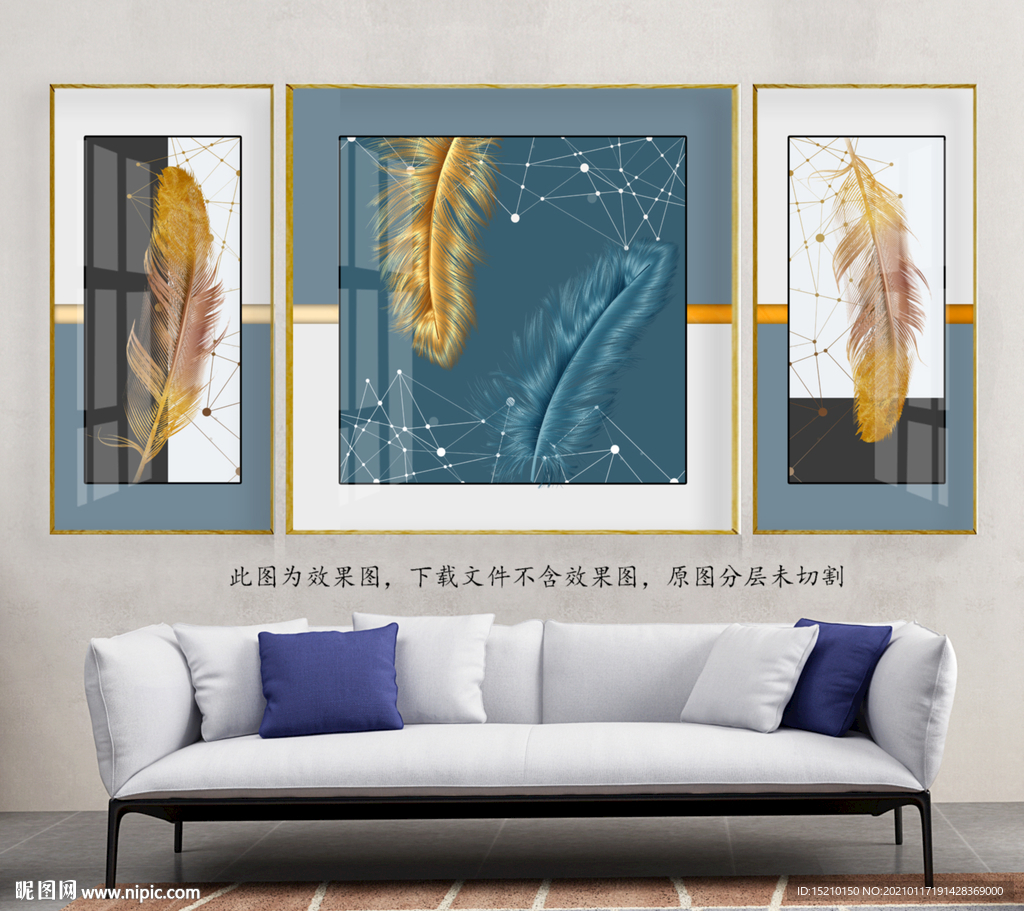 金色羽毛客厅装饰画