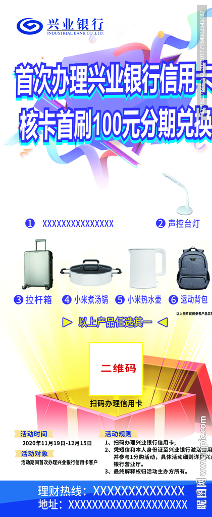 兴业