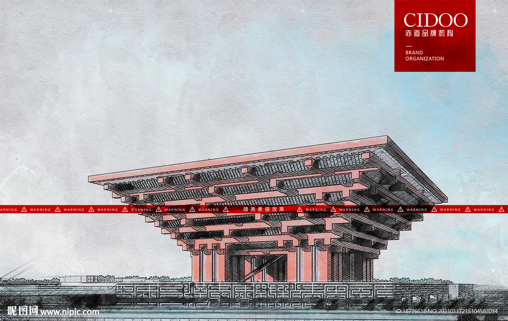 上海世博会中国国家馆