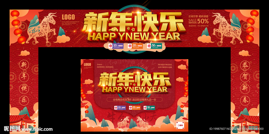 新年快乐