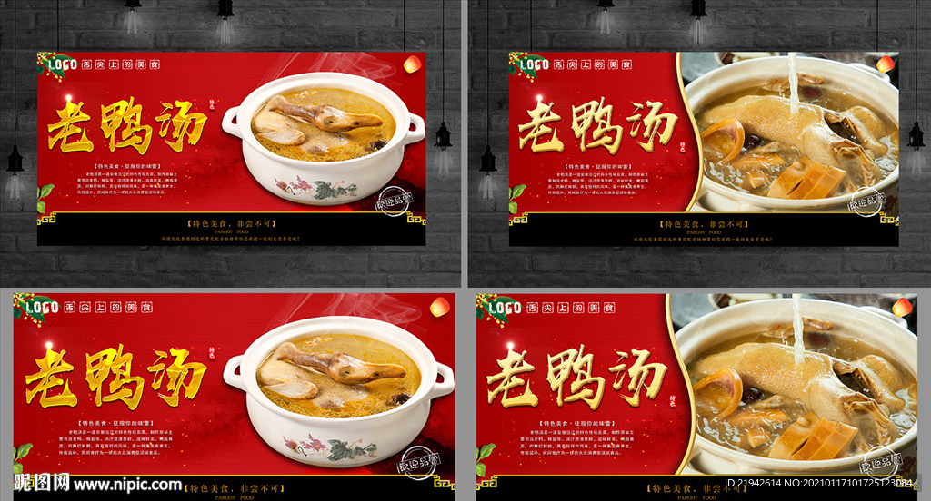 老鸭汤
