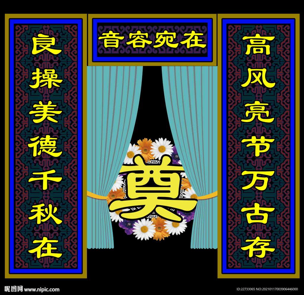 灵堂祭奠葬礼设计