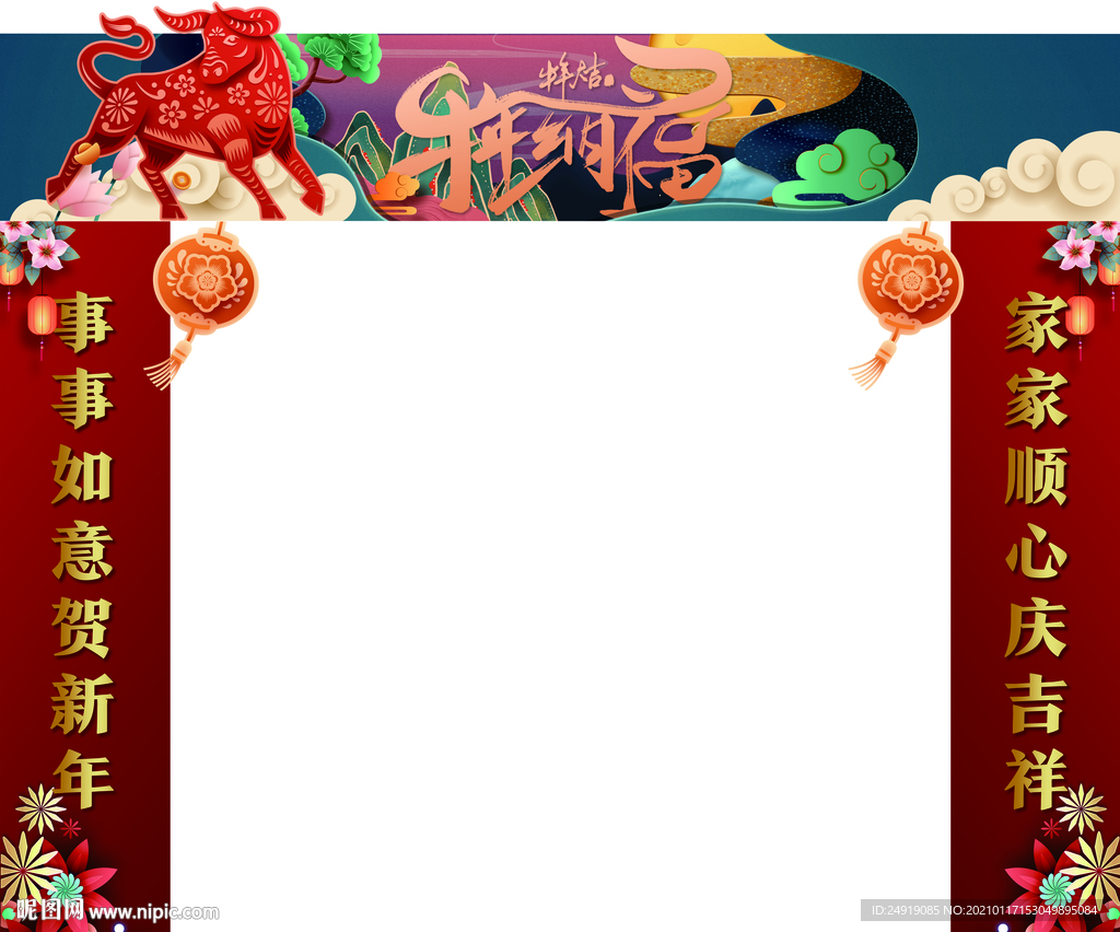 新年龙门架图片