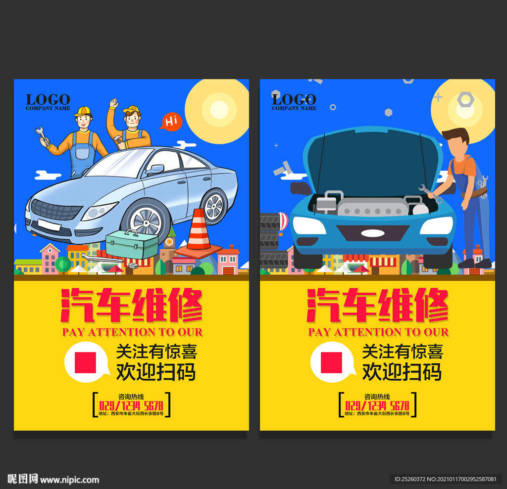 汽车美容