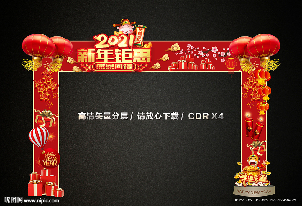 2021新年大促 牛年龙门架