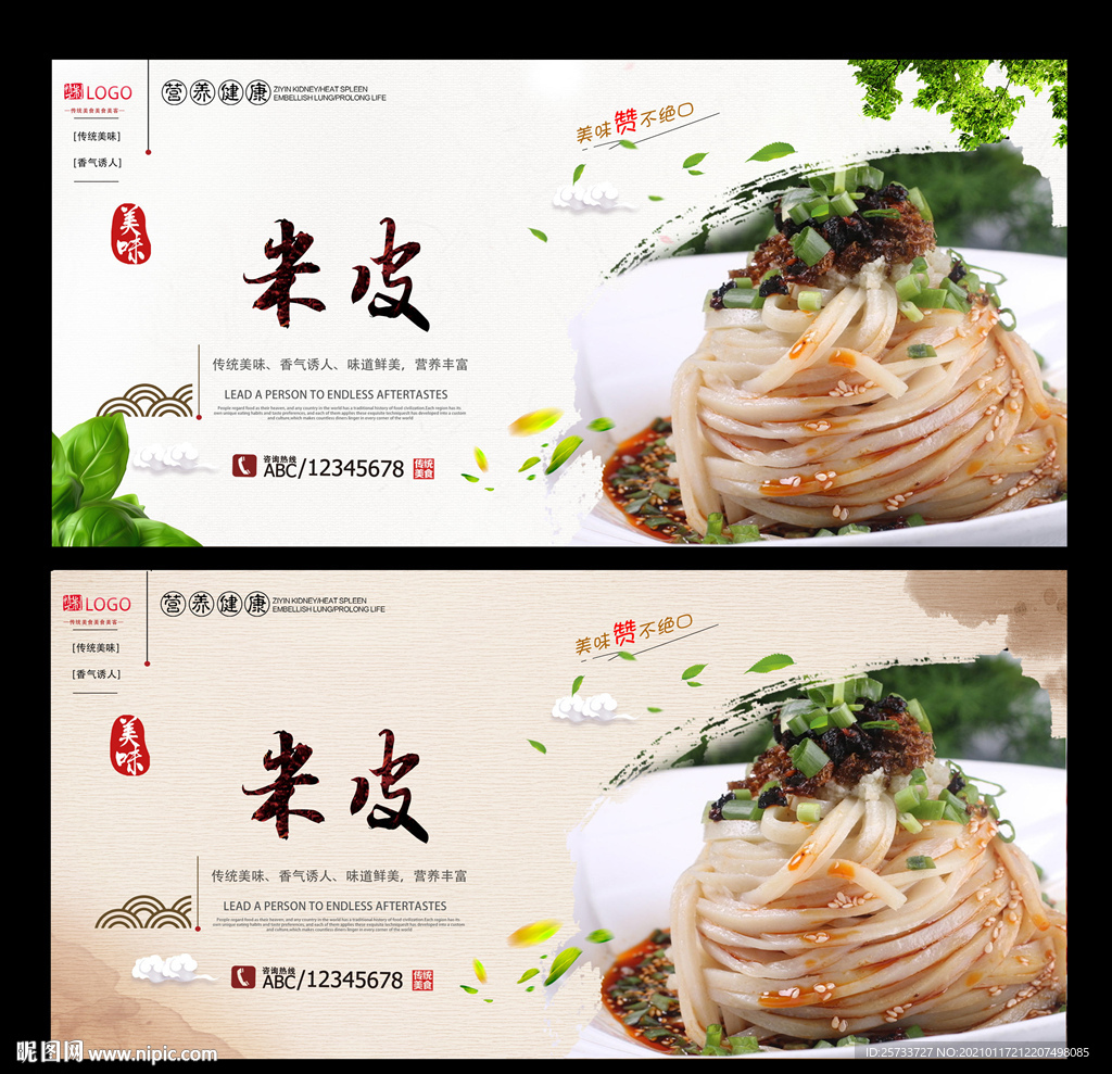 米皮