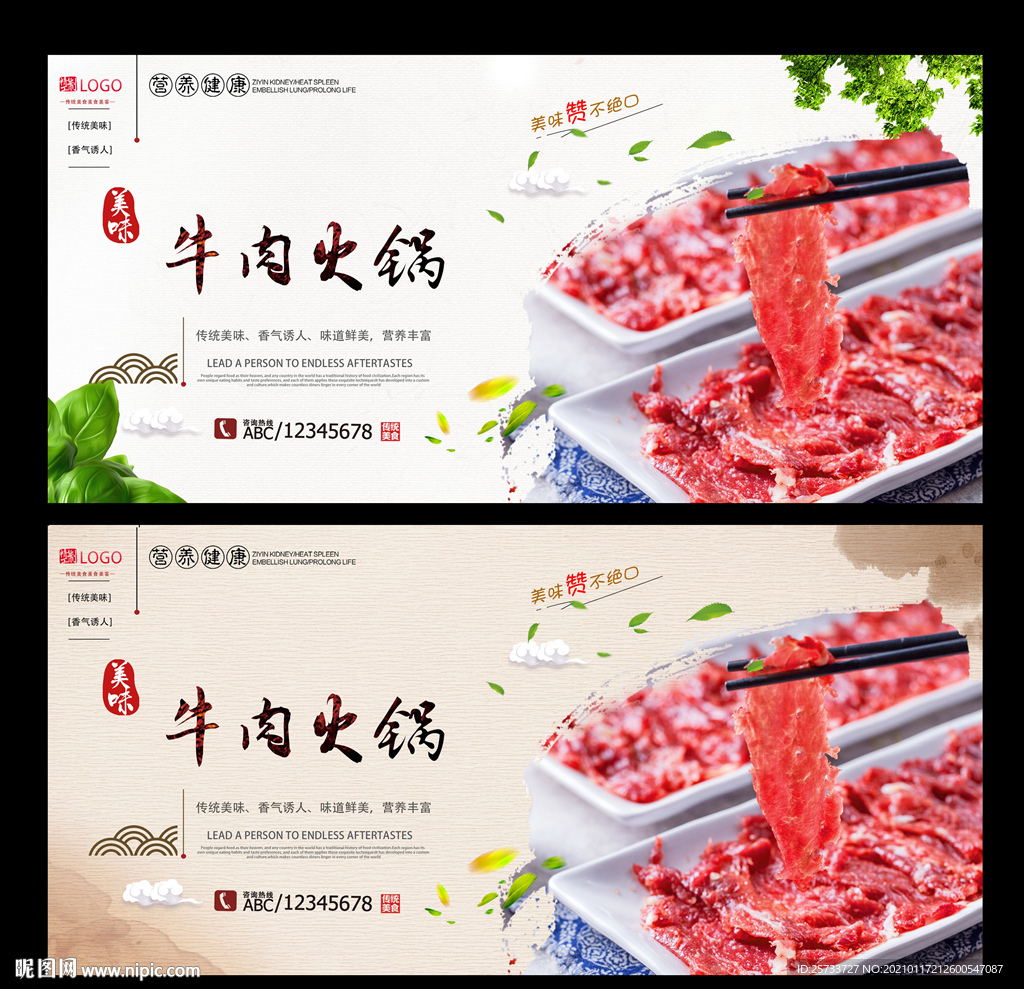 牛肉火锅
