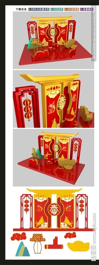 美陈装饰