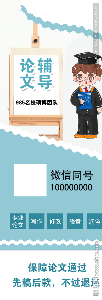 论文
