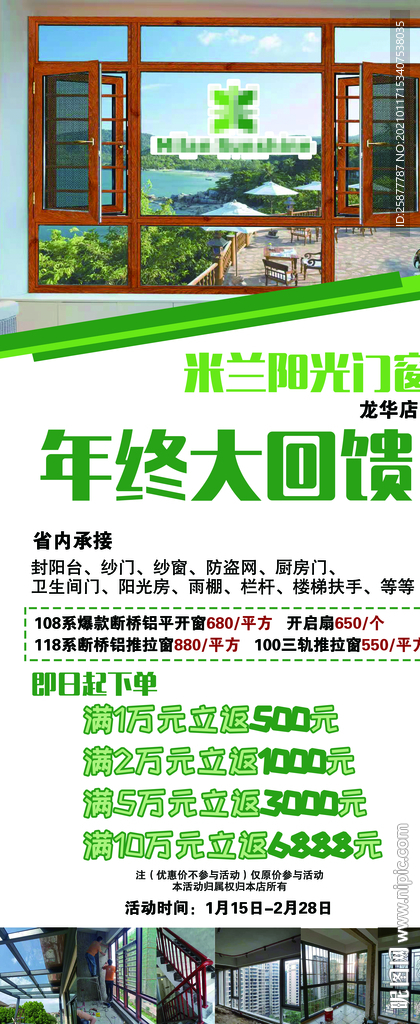 门窗