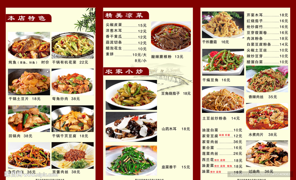 三折页菜单