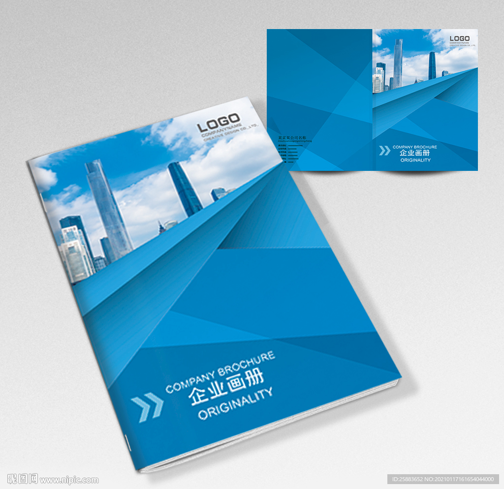 企业画册封面模板
