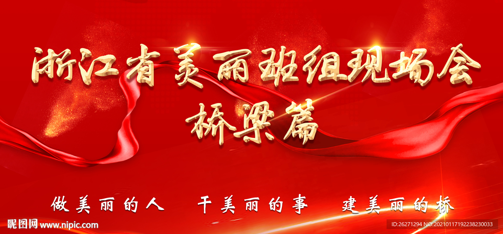 工地开幕