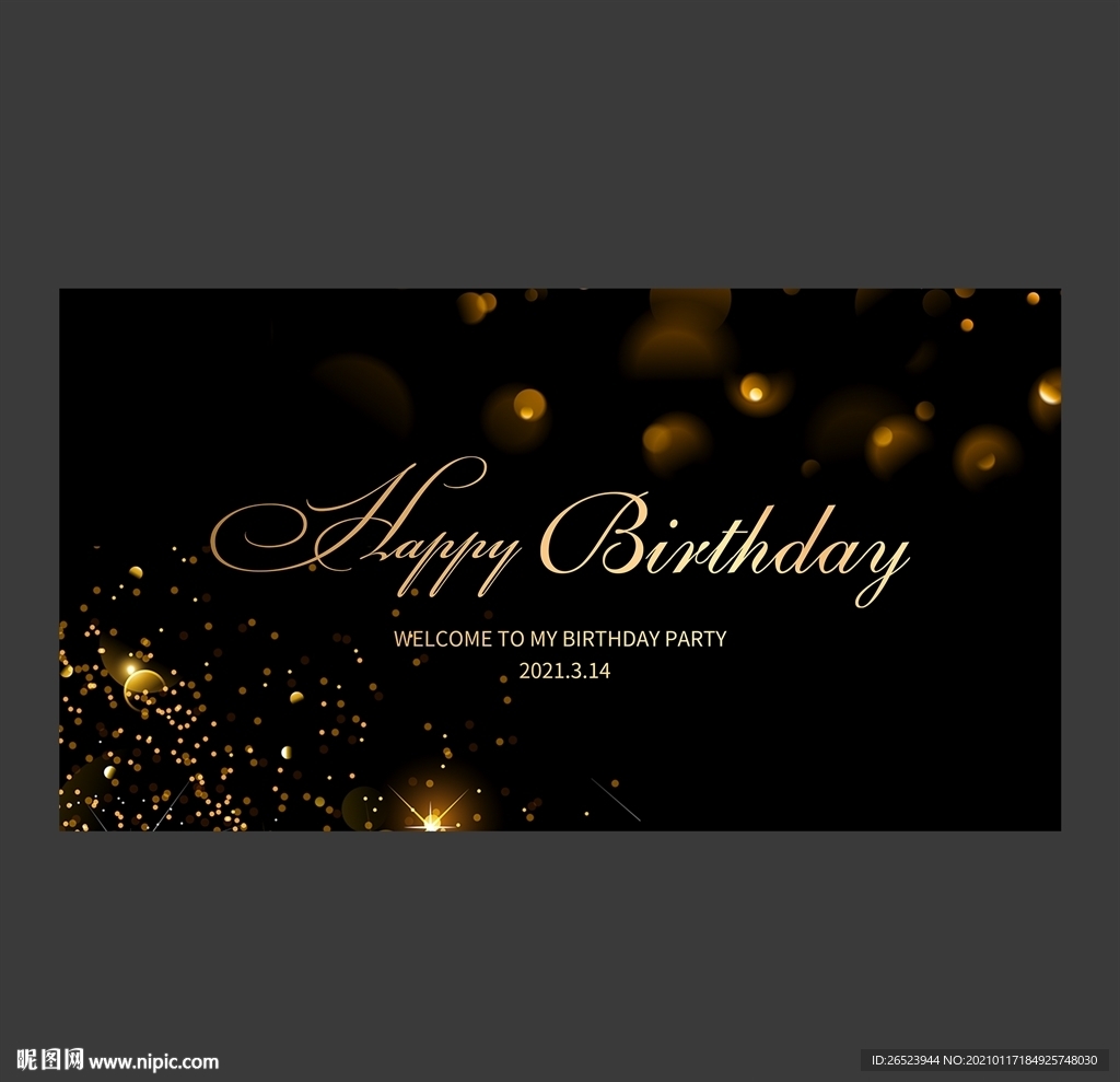黑金生日背景
