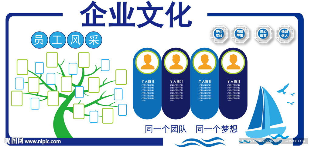 企业学校社区简约文化墙