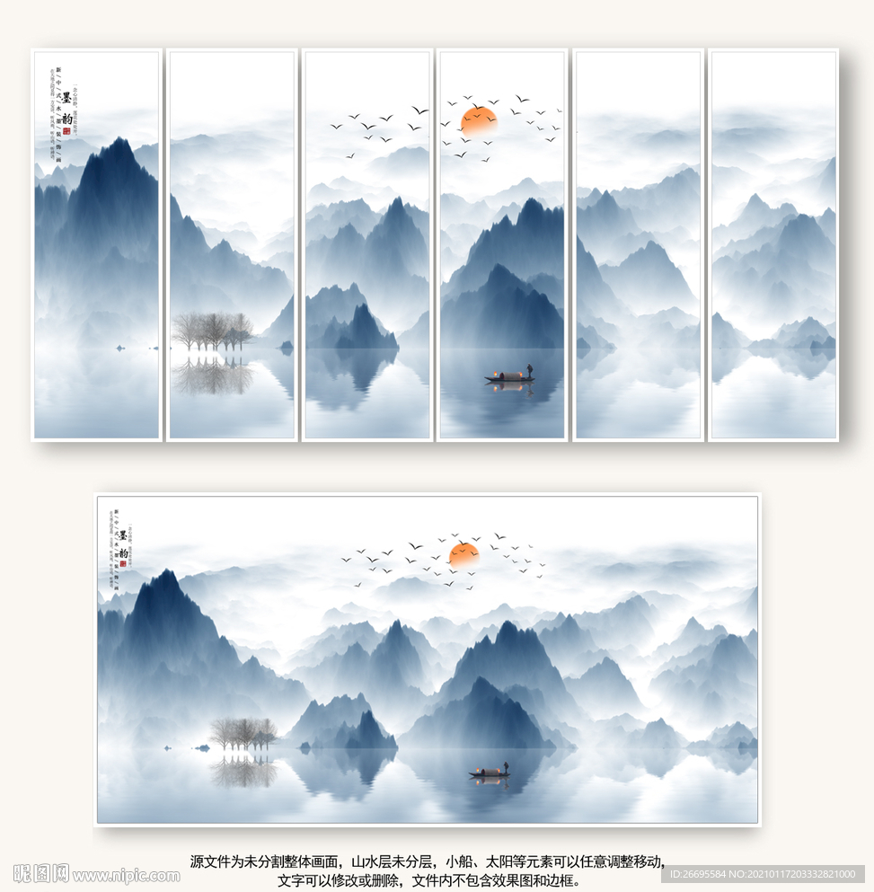 水墨山水画