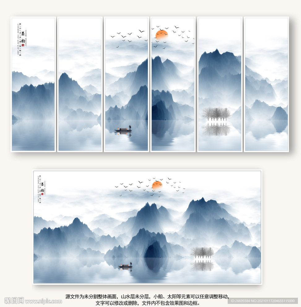 水墨山水画