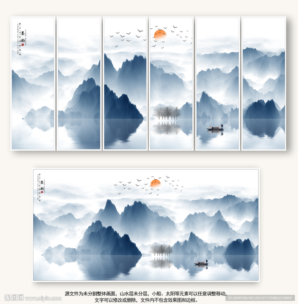 山水